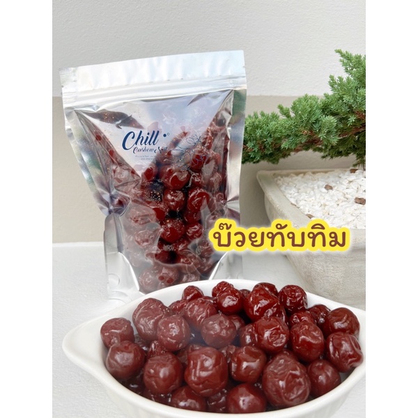 บ๊วยทับทิม-200g-500g-บ๊วยทับทิม-บ๊วยเค็ม-บ๊วยซากุระ-บ๊วยชิ้น-บ๊วย