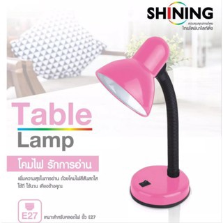 โคมไฟอ่านหนังสือ สีชมพู ฟ้า แดง โคมไฟตั้งโต๊ะ หมุนรอบได้360องศา Toshiba Desk Lamps