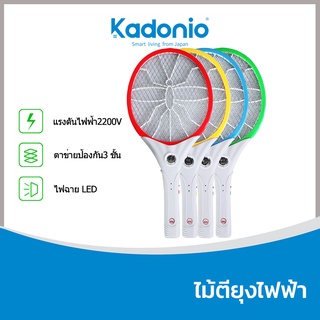 Kadonio ไม้ตียุง ไฟฟ้า พร้อมแบตเตอรี่ลิเธียม หลอดประหยัดไฟ  Led Light Handheld Mosquito Swatter Insect Killer VR01