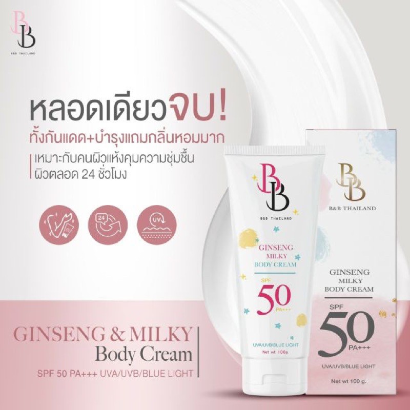 bb-ginseng-milky-body-cream-spf50pa-100g