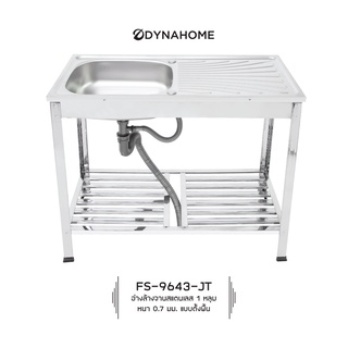 Dyna Home รุ่น FS-9643-JT ซิ้งค์ล้างจาน อ่างล้างจานสแตนเลส แบบขาตั้ง 1 หลุม มีที่พักจาน /แถมก๊อก/แถมชุดสะดืออ่าง