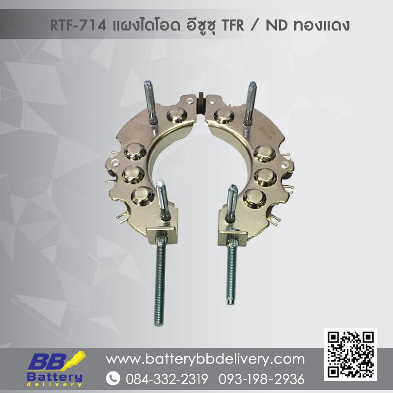 แผงไดโอด-อีซูซุ-tfr-nd-ทองแดง-ใช้กับไดชาร์จรถยนต์-อีซูซุ