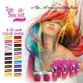 Top Secret Wax ท๊อป ซีเคร็ท แว๊ก (มี20สี)