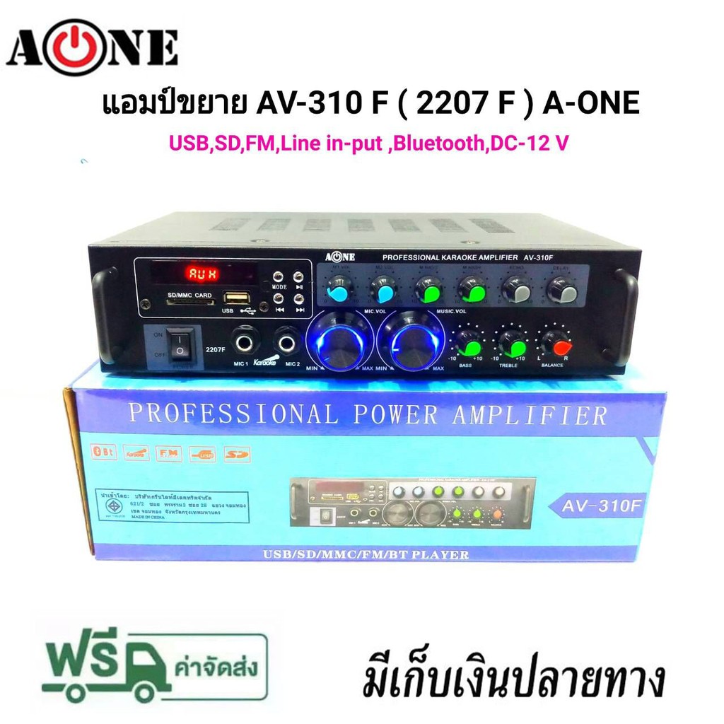 a-one-เครื่องแอมป์ขยายเสียง-บลูทูธ-amplifier-ac-dc-bluetooth-usb-sd-card-fm-120-w-รุ่น-av-310-f-2207-f