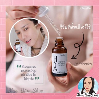 HYA Intensive Whitening Pre-serum GIFFARINE ไฮยา เซรั่ม กิฟฟารีน บำรุงผิวอย่างล้ำลึกด้วย Hyaluron จาก เยอรมันนี