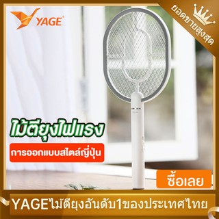 สินค้า 🌟[YAGE]🌟ไม้ตียุง ไฟแรง ชาร์จผ่านสายUSB รุ่น YG-D006 ไม้ตียุงช็อตแรง ปลอดภัย ส่งเร็วทันใจ ภายใน 1วัน*