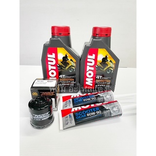 ภาพหน้าปกสินค้าชุดถ่ายน้ำมันเครื่อง สังเคราะห์100%Motul 5w40+กรอง Vespa,Xmax300 ซึ่งคุณอาจชอบราคาและรีวิวของสินค้านี้