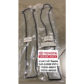 ยางฝาวาล์วToyota 1JZ-2JZ GE VVT-I,11214-46011/11213-46030