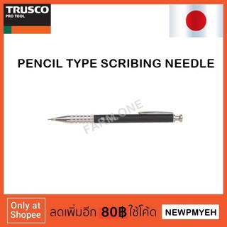 TRUSCO : KP-B (229-5628) PENCIL TYPE SCRIBING NEEDLE ดินสอเหล็กขีดคาร์ไบด์