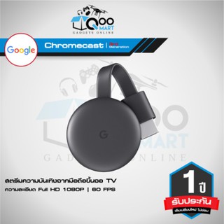 ภาพหน้าปกสินค้า\"พร้อมส่ง\"ประกัน1ปีGoogle Chromecast 3rd Gen (2018) อุปกรณ์ สำหรับต่อขึ้นจอTV Full HDMIของแท้นำเข้าจาก USA ที่เกี่ยวข้อง