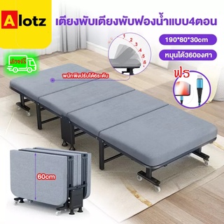 Alotz เตียงนอน เตียงพับ เตียงเสริม เตียงเหล็ก เตียงนอนพับได้ Fold bed Extra bed  ขนาดกว้าง 80 cm เตียงเสริมพับได้