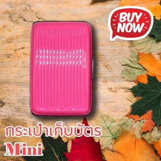 พร้อมส่ง กระเป๋าสตางค์ กระเป๋าใส่บัตรเครดิต รุ่น Mini สีชมพู ส่งฟรี ชีวิตง่ายขึ้น แข็งแรง เล็กบางเบา กระเป๋าใส่บัตร