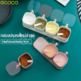 Ecoco ชุดกล่องใส่เครื่องปรุง ที่ใส่เครื่องปรุงอาหาร