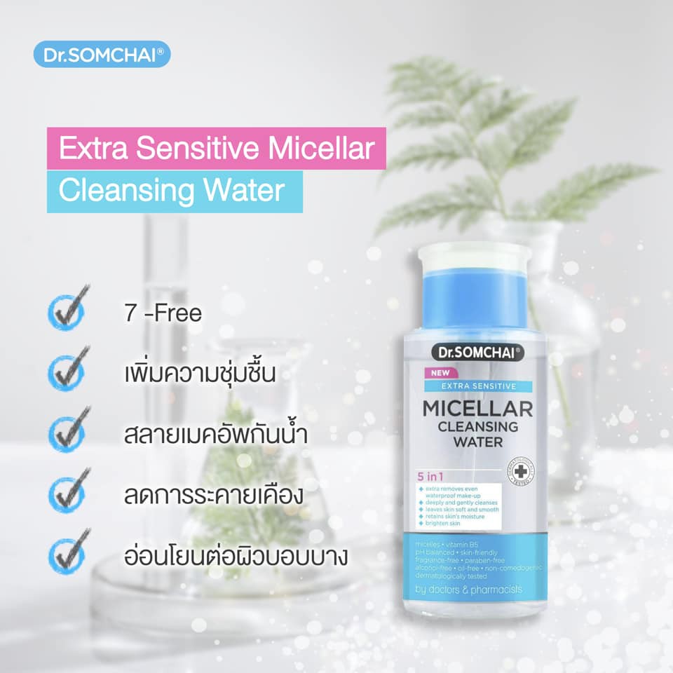 dr-somchai-extra-sensitive-micella-cleansing-water-200ml-ขวดใส-ฟ้า