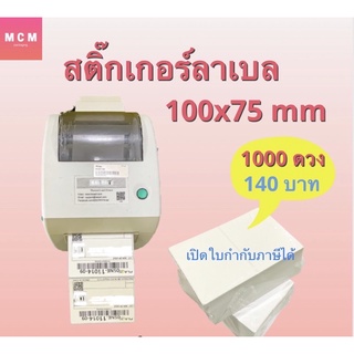 สินค้า ลาเบล 100x75 ลาเบลFlash ลาเบลความร้อน100x75mm ลาเบลสติกเกอร์ Thermal Label ลาเบล 100*75