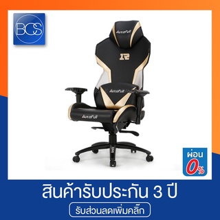 Autofull AF-031 Gaming Chair เก้าอี้เกมมิ่ง (รับประกันช่วงล่าง 3 ปี) - (Black)