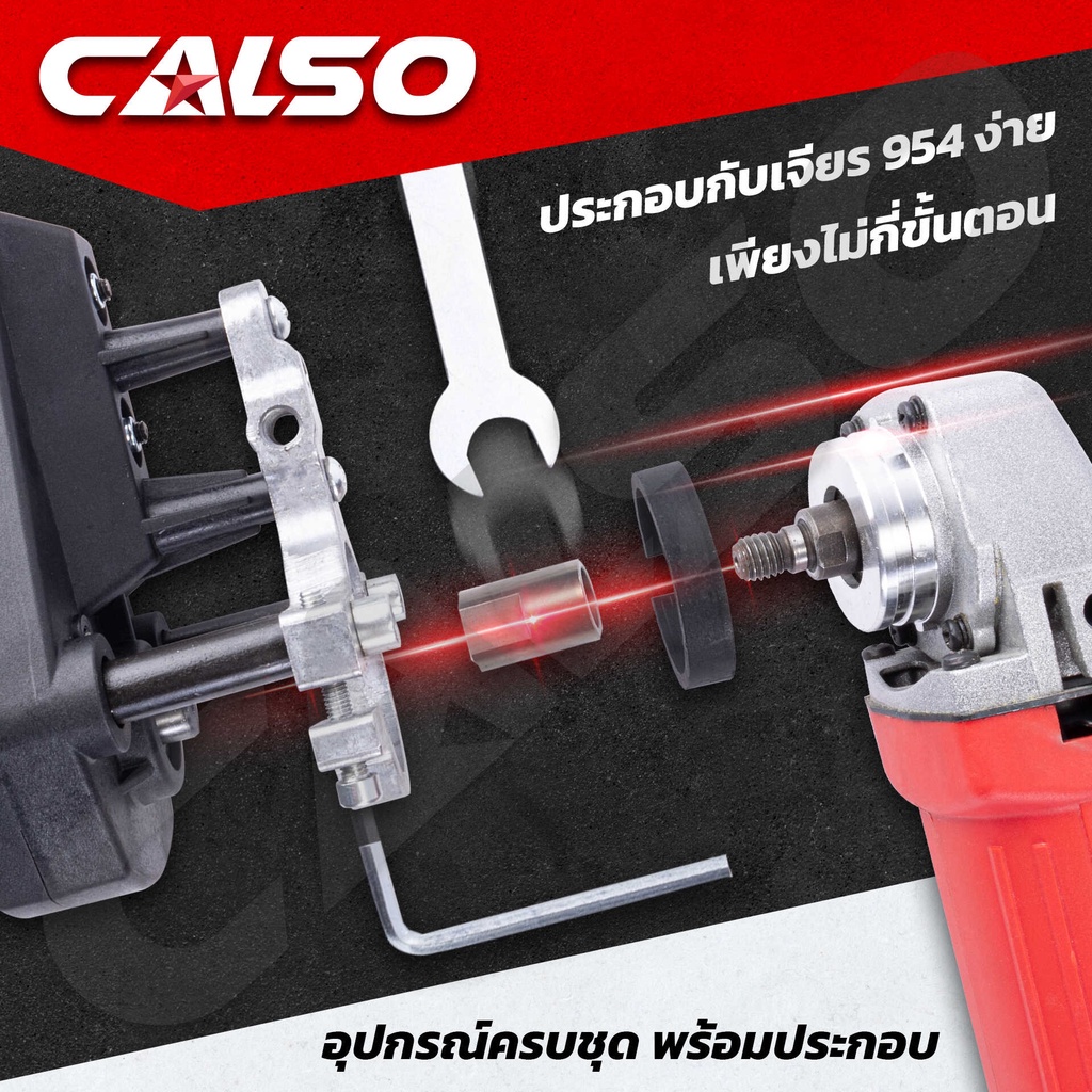 calso-แพ็คคู่-combo-หัวเลื่อยพุ่มต่อเครื่องเจียร-4-นิ้ว-ใช้ได้ทุกรุ่น-ตัวเครื่อง-b