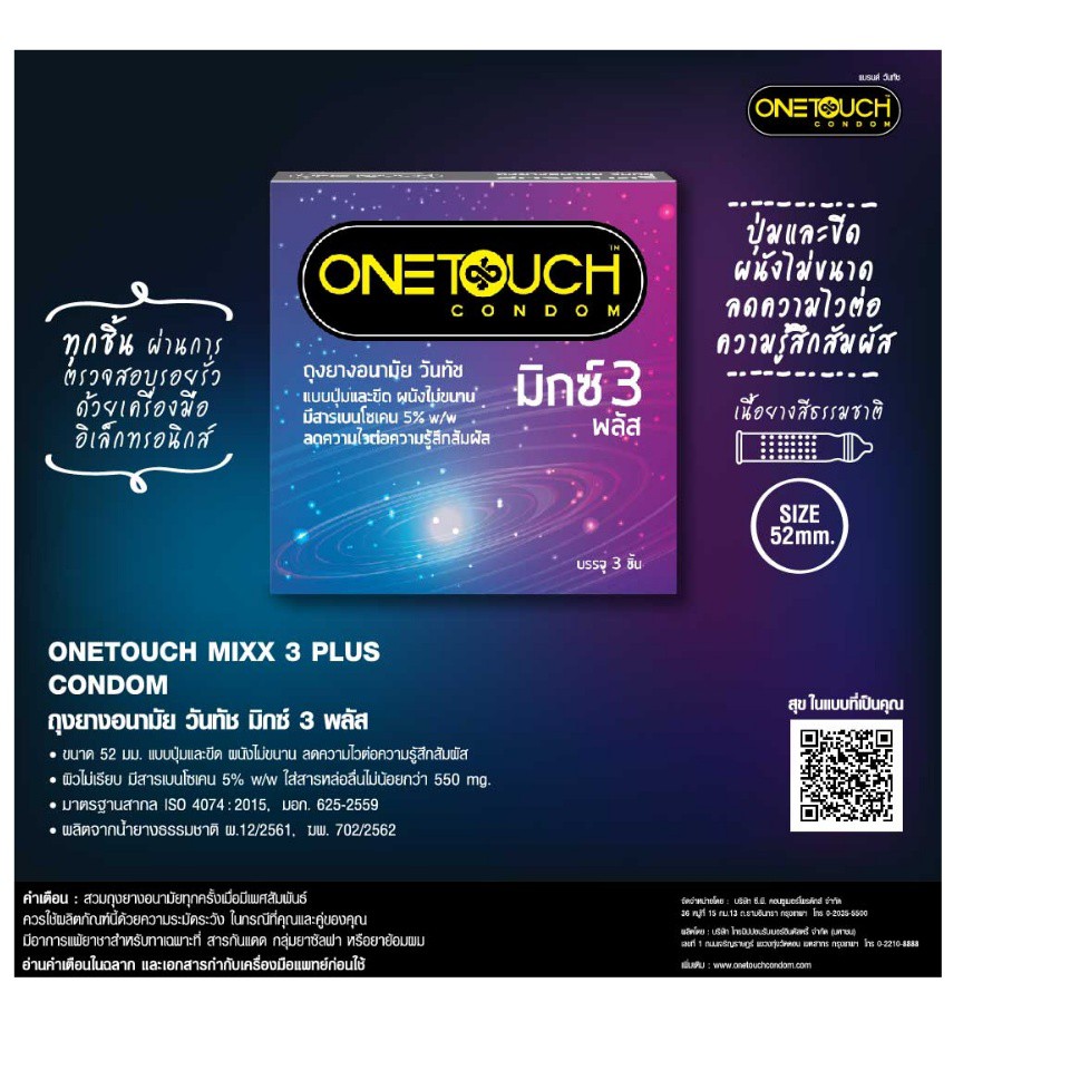 ภาพสินค้าOnetouch Condom ถุงยางอนามัย วันทัช ทุกรุ่น ขนาด 49 - 56 มม. (บรรจุ 3ชิ้น/กล่อง) One touch จากร้าน pawinshop บน Shopee ภาพที่ 5