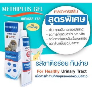 METHIPLUS  GEL เจลอาหารเสริมปรับสมดุลย์การทำงานของทางเดินปัสสาวะ