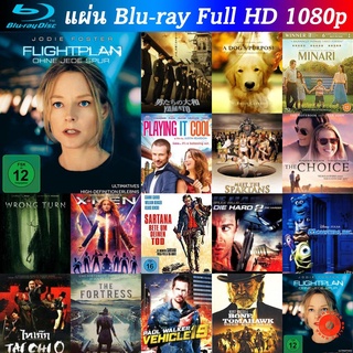 Bluray Flightplan 2005 ไฟลท์แพลน เที่ยวบินระทึกท้านรก หนังบลูเรย์ น่าดู แผ่น blu-ray บุเร มีเก็บปลายทาง