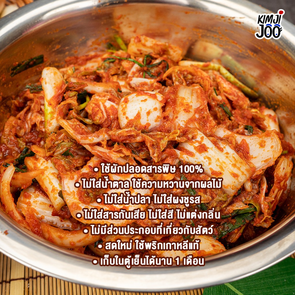 ภาพหน้าปกสินค้ากิมจิผักกาดขาว สูตรคลีน คีโต ไม่ใส่น้ำตาล ขนาด 350 กรัม  kimjijoo kimchi จากร้าน kimjijoo.bkk บน Shopee