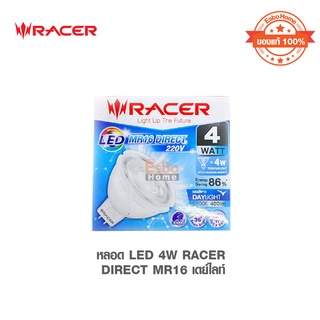 หลอด LED 4วัตต์ RACER DIRECT MR16 เแสงสีขาว