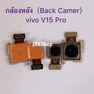 กล้องหลัง（Back Camer）vivo V15 Pro