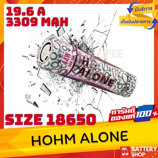 HOHM ALONE ( ถ่านชมพู ) ขนาด 18650 ของแท้ ! hohmalone รุ่นใหม่ ถ่านโฮม โฮมอโลน ถ่านชาร์จ18650 แบต18650 ถ่านปรับวัต