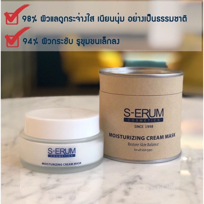 ครีมน้ำนมพอกหน้าใส-ผิวขาวกระจ่างสว่างมากกก-s-erum-moisturizing-cream-mask