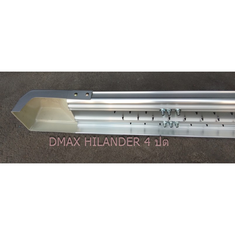 บันไดข้างรถ-dmax-hilander-4-ประตู