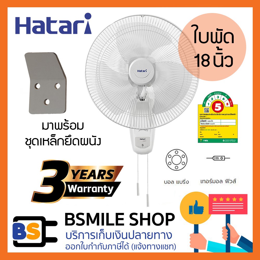 รูปภาพของHATARI พัดลมติดผนัง 18 นิ้ว HT-W18M4ลองเช็คราคา