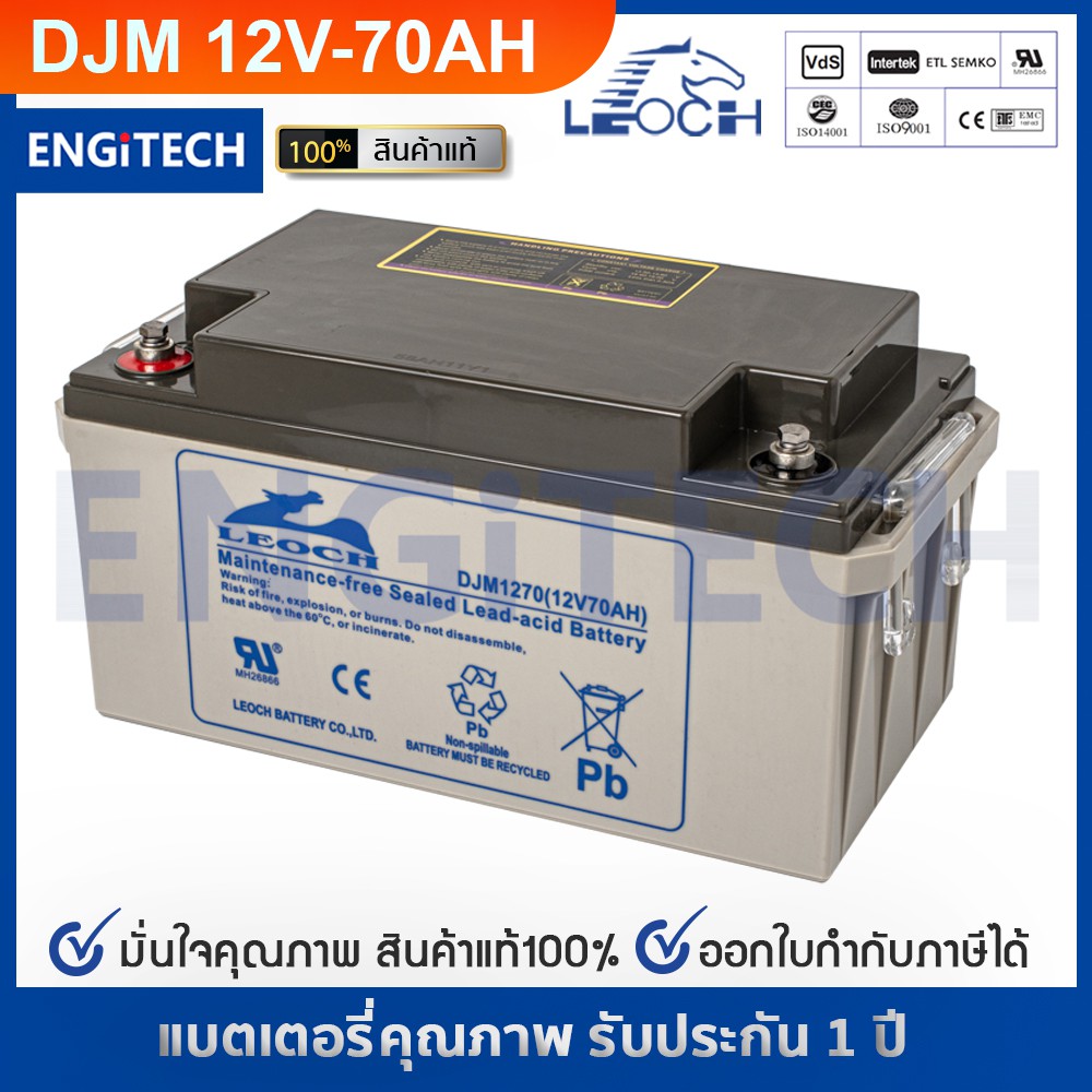 leoch-แบตเตอรี่-แห้ง-djm1270-12v-70ah-vrla-battery-สำรองไฟ-ups-ไฟฉุกเฉิน-รถไฟฟ้า-ระบบ-อิเล็กทรอนิกส์-ประกัน-1-ปี