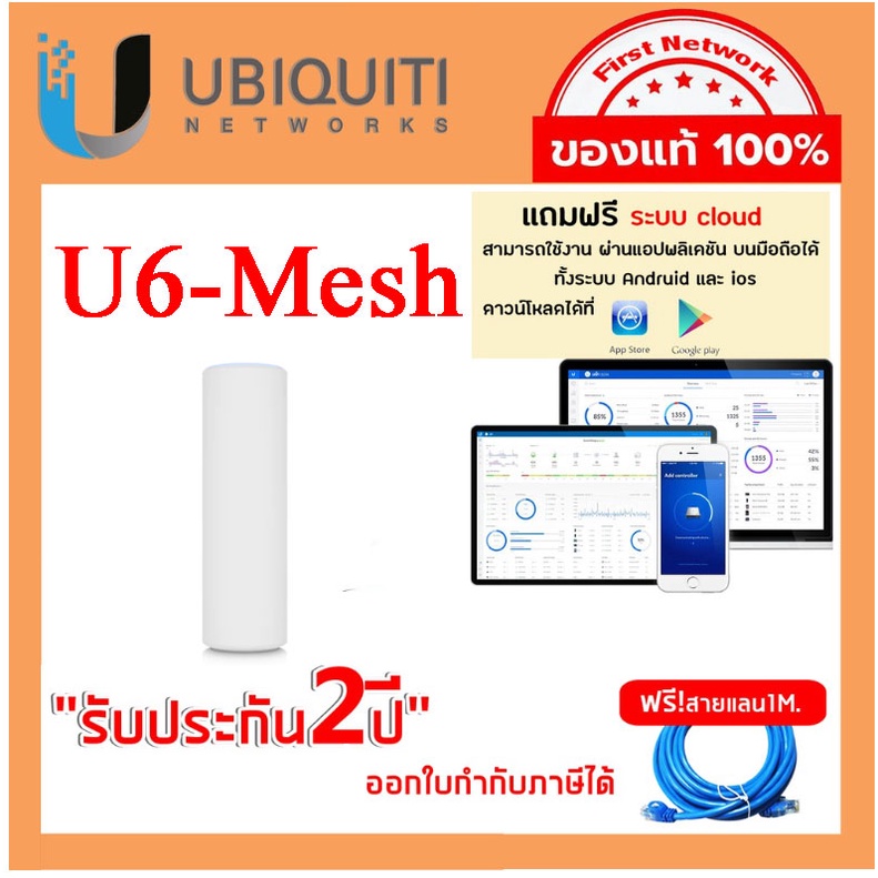 U6-Mesh Access Point แถมPoe adapterWiFi 6 Mesh | Shopee Thailand