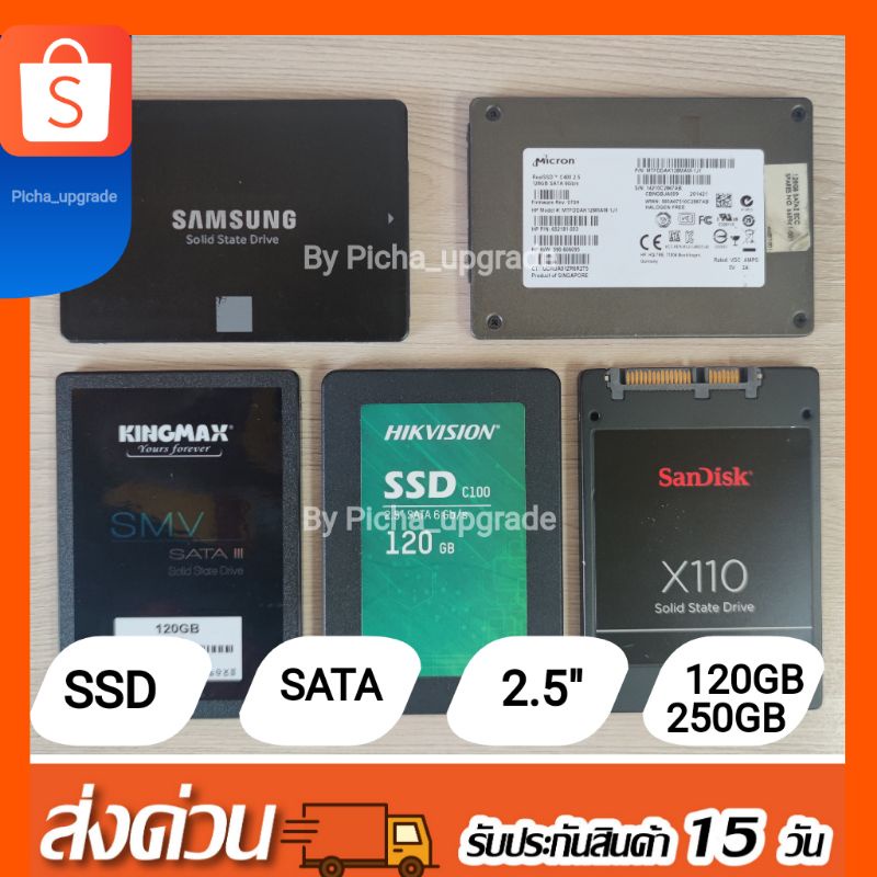 ราคาและรีวิวSSD SATA 2.5" 120GB, 256GB, 480GBแบรนด์SAMSUNG, Kingmax, Apacer และอื่นๆ