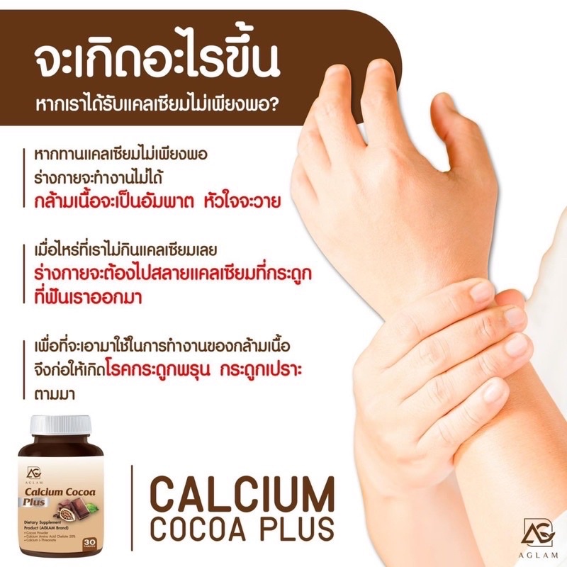 ส่งฟรี-โกโก้-แคลเซียม-พลัส-เคี้ยวสูง-อาหารเสริมเพิ่มความสูง-แคลเซียมเพิ่มความสูง-วิตามินเพิ่มความสูง-ยาเพิ่มความสูง