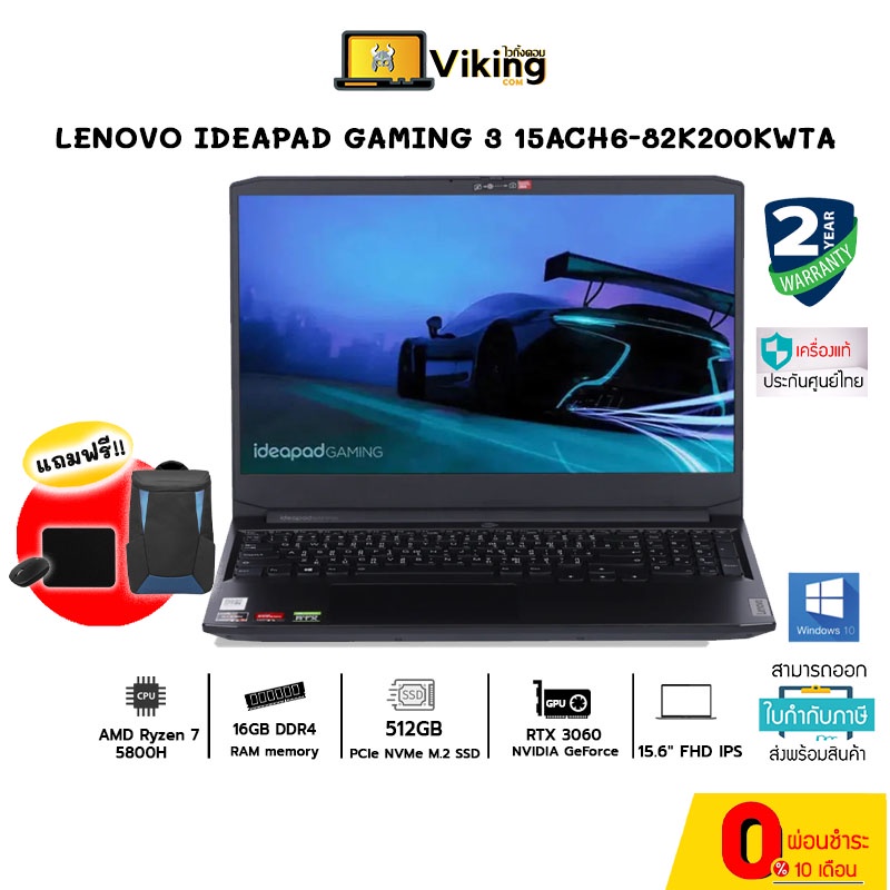 Notebook Lenovo IP Gaming 3 15IMH05 81Y400PATA / i5 / GTX 1650 /512GB ...
