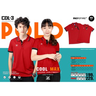 เสื้อโปโล ผู้หญิง  CADENZA CDL-3