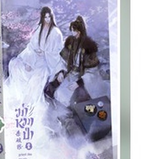 ภาพย่อรูปภาพสินค้าแรกของ(แถมปก) ฆ่าหมาป่า เล่ม 2 / Priest (พีต้า) / หนังสือใหม่