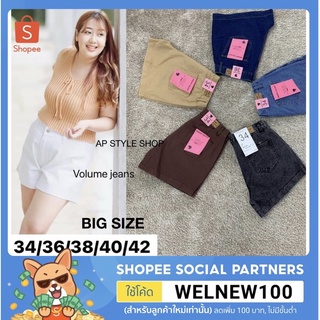 NEWยีนส์ขาสั้น Big Size 34-42”ผ้าเนื้อดี สาวๆห้ามพลาด มาจัดส์กันรัวๆเลยจ้า