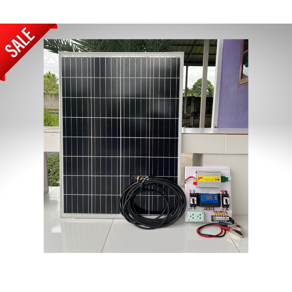 ชุดโซล่าเซลล์บ้านสวนชุดนอนนา12v300wพร้อมแผงโซล่าเซลล์100w-ไม่มีแบตเตอรี่-รับประกันส่งด่วนทันใจ