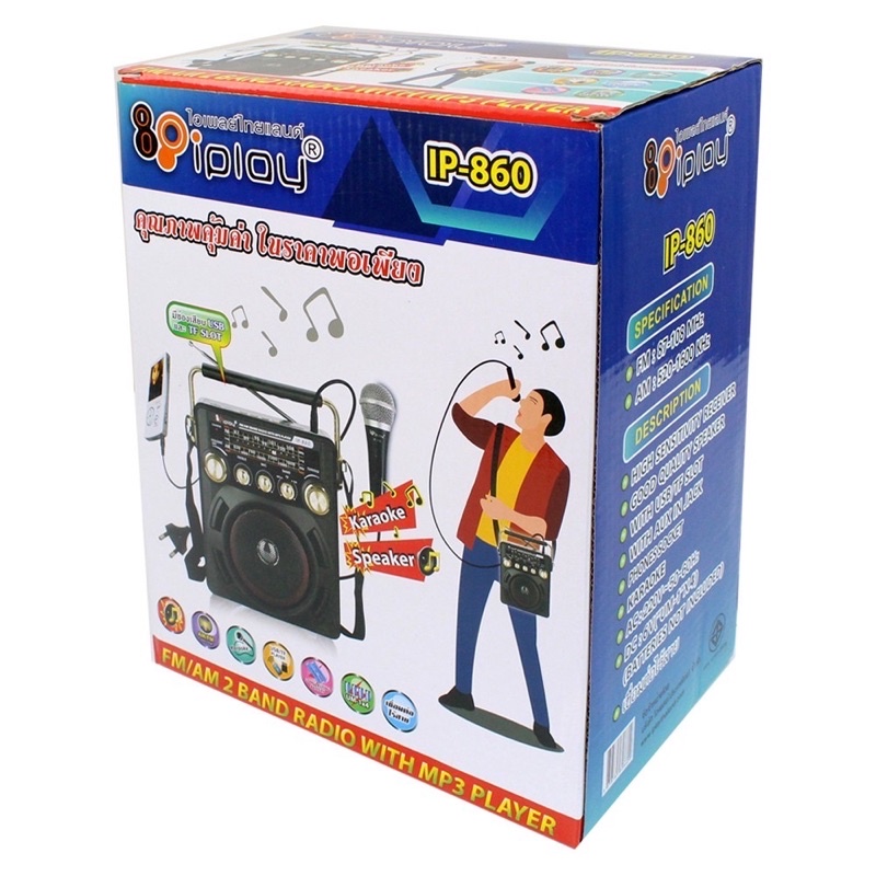 ภาพสินค้าวิทยุ IP-860 ฟังได้ทั้ง Bluetooth FM/AM/เล่นUSBได้/SD/MP-3/ รุ่น Portable-karaoke-box-microphone-radio-fm-usb-01d-K3 จากร้าน nus39_ บน Shopee ภาพที่ 6