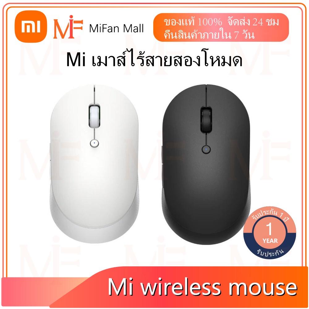 ภาพหน้าปกสินค้าXiaomi Mi Dual Mode Wireless Mouse Silent Edition (Global Version) เสี่ยวหมี่ เม้าส์ไร้สาย