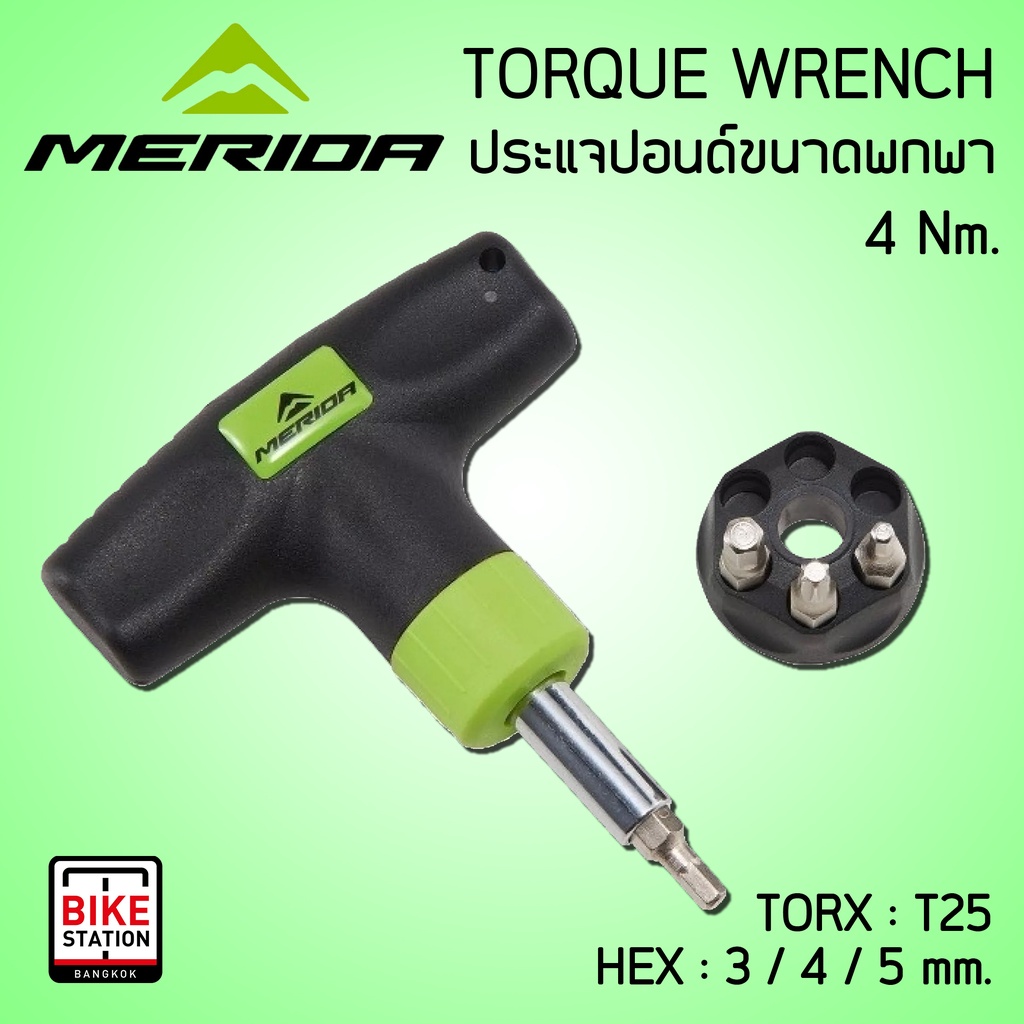 merida-ประแจปอนด์-จักรยาน-พกพา-mini-torque-wrench-4nm