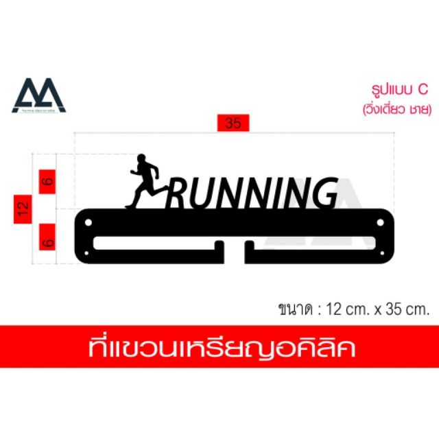 ที่แขวนเหรียญ-ที่แขวนเหรียญรางวัล-ที่แขวนเหรียญอคิลิค