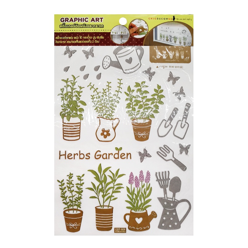 chaixing-home-สติ๊กเกอร์ตกแต่ง-cdc-herbs-garden-chic-decor-รุ่น-gdt-909