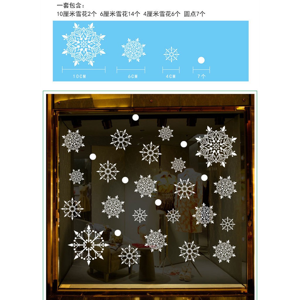 สติกเกอร์คริสต์มาสสติ๊กเกอร์ติดผนังสติกเกอร์กระจกหน้าต่างคงเกล็ดหิมะ