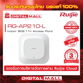 Ruijie RG-AP210-L Access Point Reyee Indoor 802.11n Access Point, 2 spatial streams (2.4GHz)ของแท้รับประกันศูนย์ไทย 3 ปี