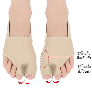 ภาพขนาดย่อของสินค้าผ้ารองซิลิโคน สำหรับสวมคั่นนิ้วเท้า (นิ้วโป้ง นิ้วชี้) ถนอมส้นเท้า ลดแรงกระแทก ป้องกันอาการบาดเจ็บ