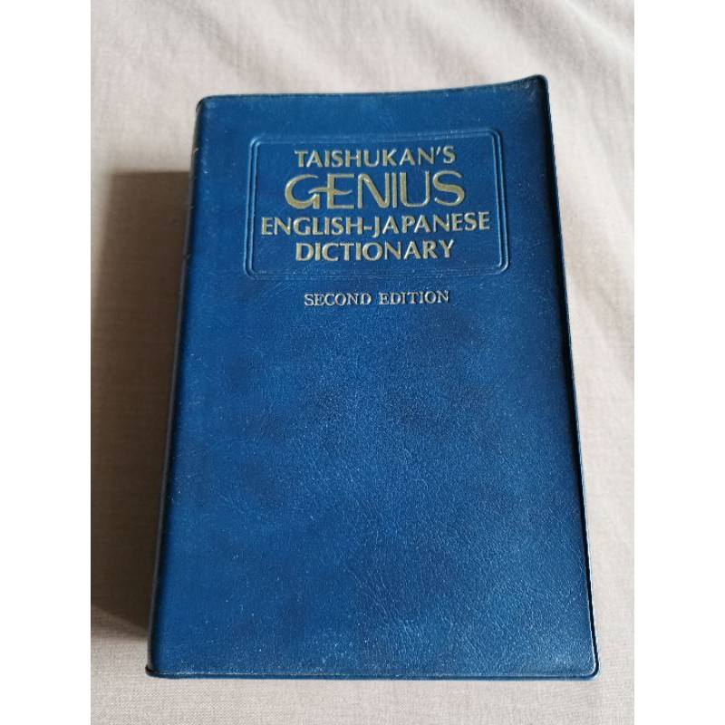( มือ 2 ) Taishukan's GENIUS English - Japanese Dictionary | Shopee ...