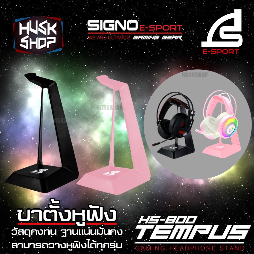 ภาพหน้าปกสินค้าSIGNO ขาตั้งหูฟัง HS-800 Gaming Headphone stand จากร้าน huskshop บน Shopee